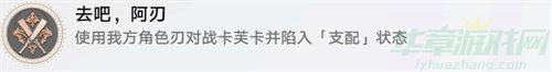 20230722024715217.j崩坏星穹铁道去吧阿刃成就完成攻略pg