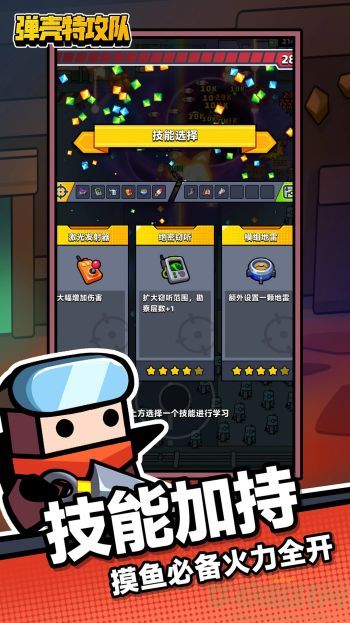  弹壳特攻队最强全身套推荐