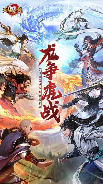 天龙八部手游武当技能指点推荐和连招