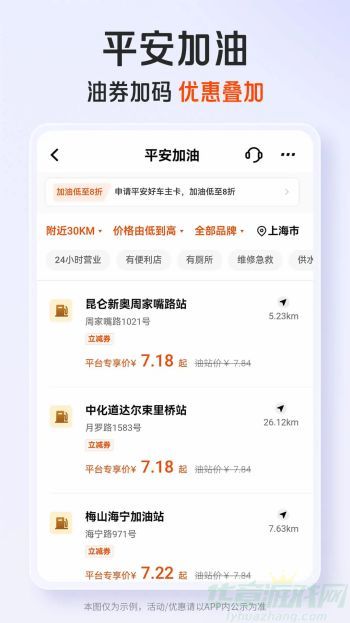 平安口袋银行安卓版