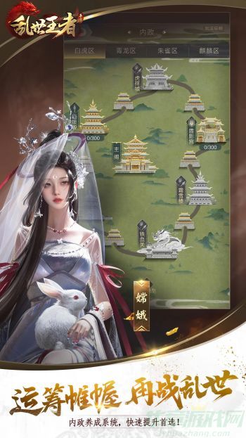 乱世王者投石武将搭配