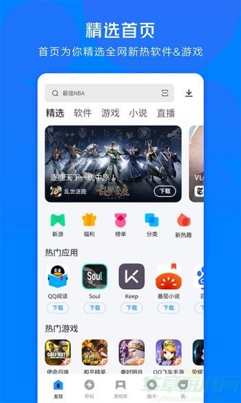 应用宝官方版