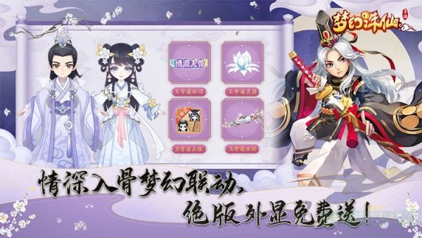 梦幻诛仙刷启灵方法介绍