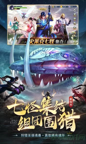 斗罗大陆手游卫庄魂环搭配