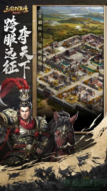 三国群英传行军方略获得方法