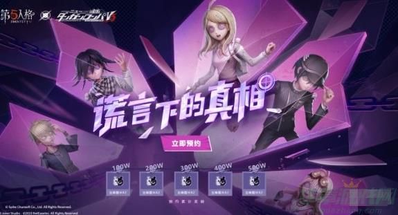 第五人格弹丸论破第三弹联动入口介绍
