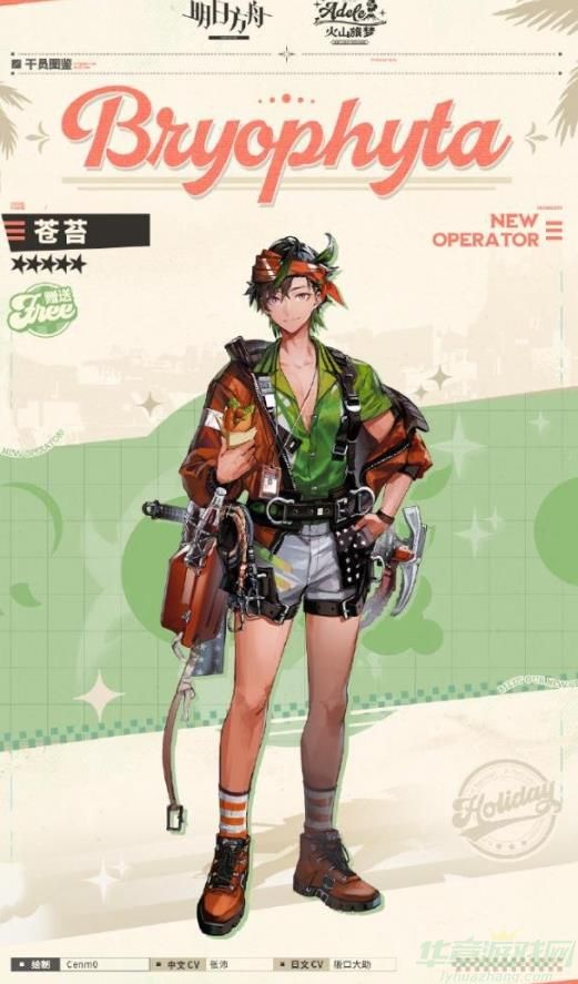 明日方舟新干员苍苔获取攻略 明日方舟新干员苍苔获取攻略