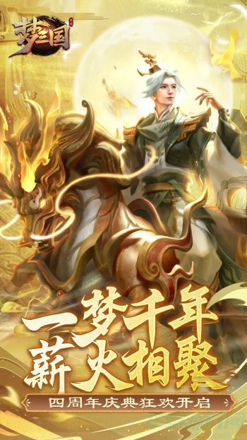 梦三国手游无双战鬼攻略