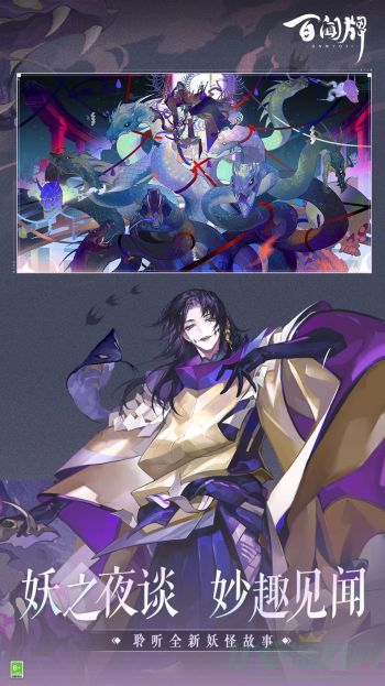 0.jpg 阴阳师百闻牌饿鬼式神能力攻略