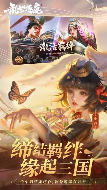 乱世逐鹿重宝位置大全
