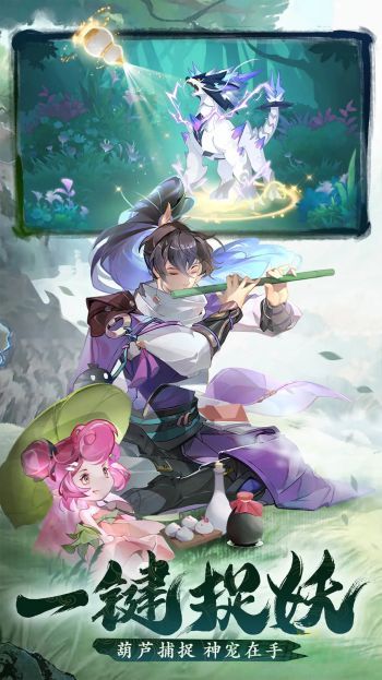 长安幻想安卓版