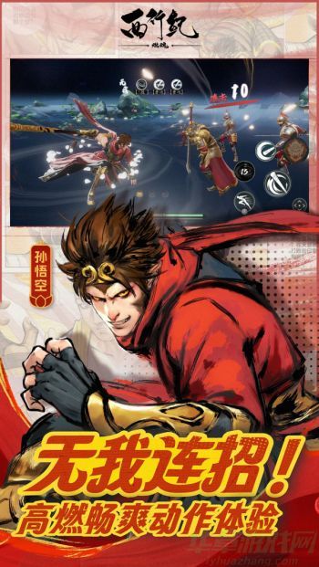 西行纪燃魂最强角色推荐 西行纪燃魂最强角色推荐