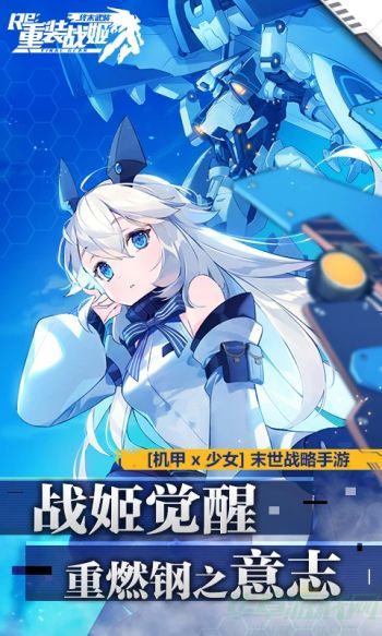 重装战姬伊芙琳个人剧情第六章攻略