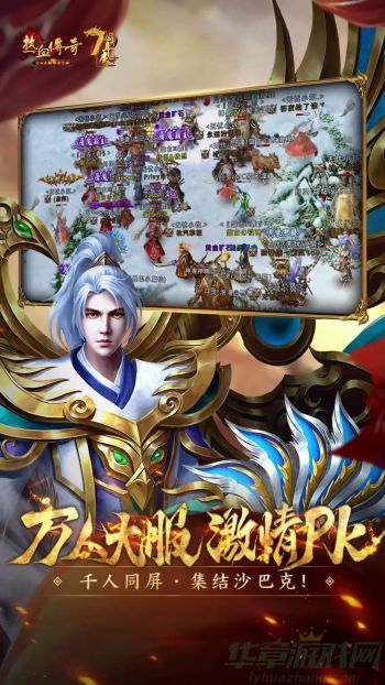 热血传奇泉水时间地点攻略 