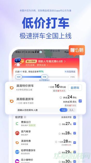 百度地图官方版
