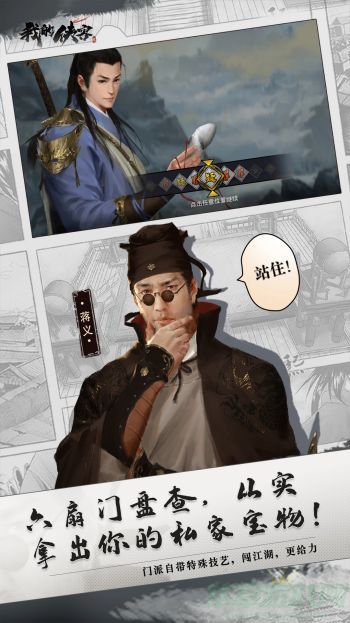 我的侠客武功如何搭配最强