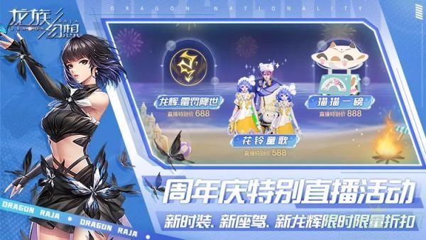龙族幻想无罪之罪异闻攻略