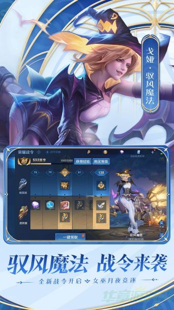 王者荣耀貂蝉最强出装和铭文搭配2023