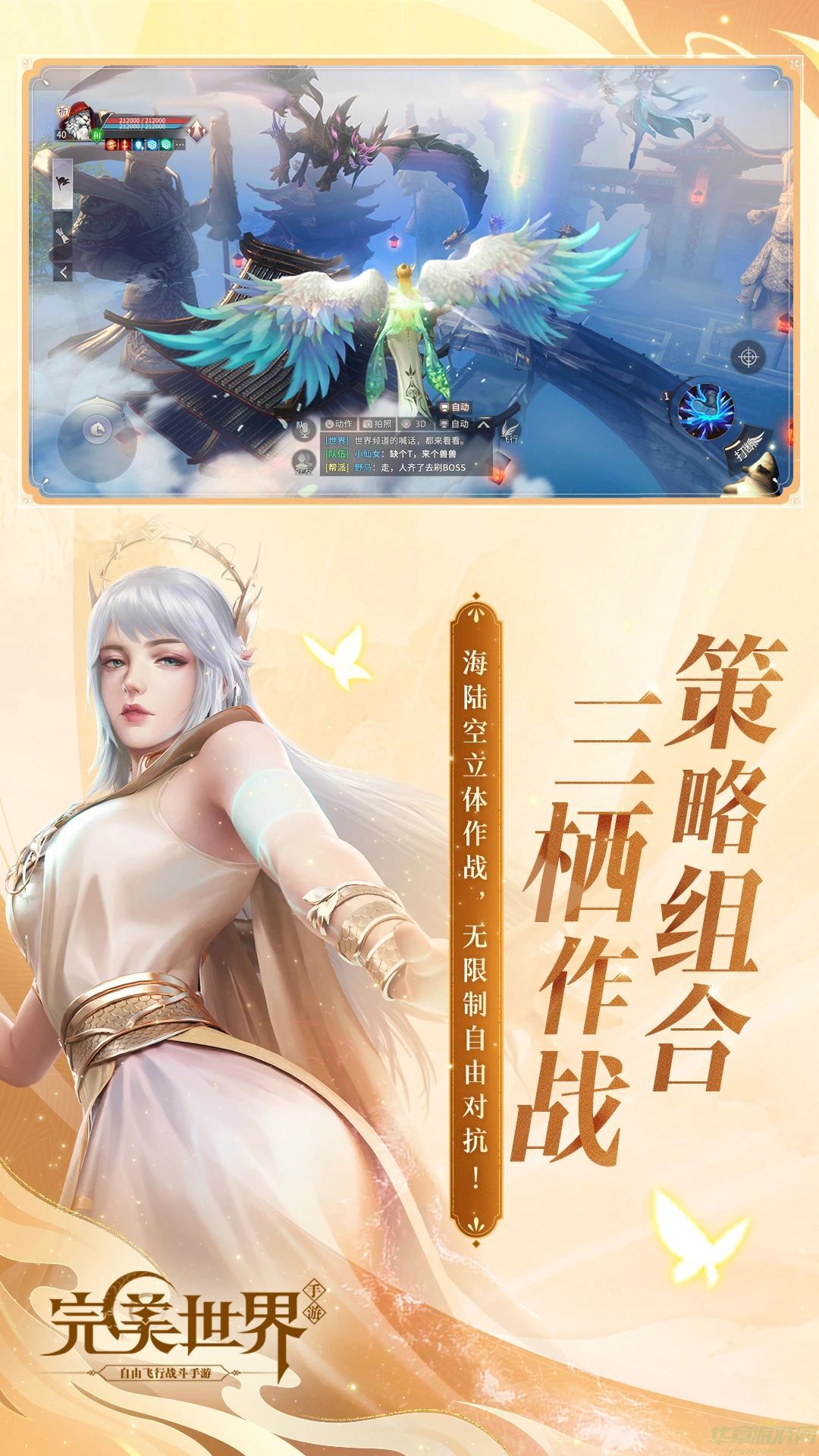 完美世界顽皮猴隐藏任务介绍