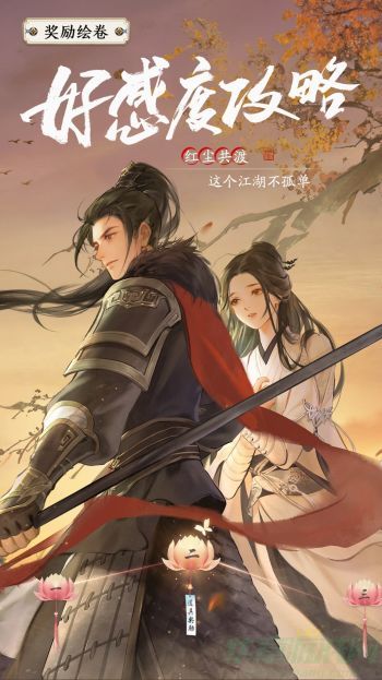 天涯明月刀手游倾园惊魂攻略