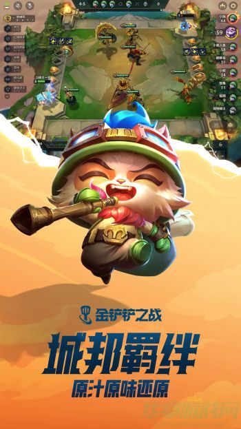 金铲铲之战厄加特最新出装 金铲铲之战厄加特最新出装