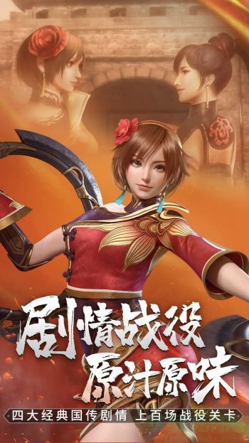 真三国无双霸吕布获得方法攻略