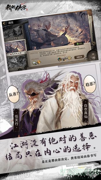我的侠客开局完美攻略