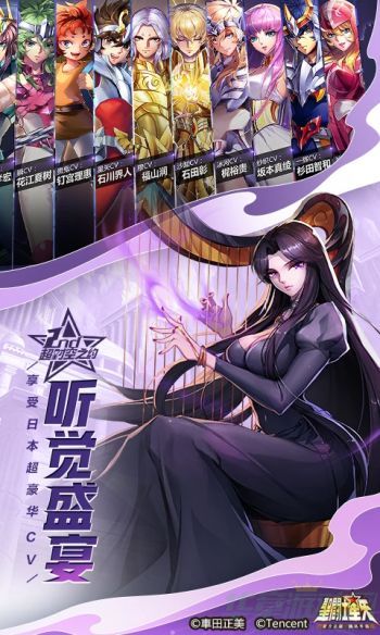 0.jpg 圣斗士星矢手游哪些平民阵容值得推荐