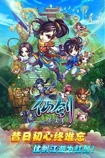 仙剑奇侠传手游苏州城攻略