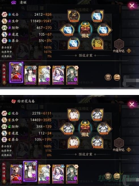 阴阳师缘说物语阵容搭配攻略 阴阳师缘说物语阵容搭配攻略