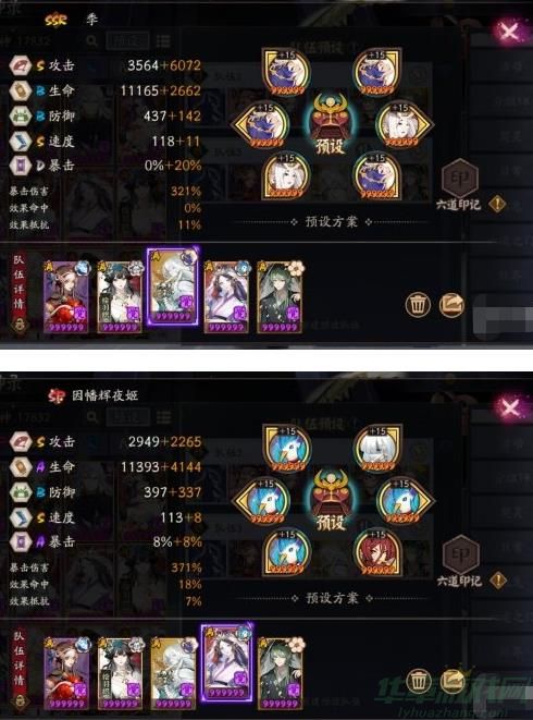 阴阳师缘说物语阵容搭配攻略 阴阳师缘说物语阵容搭配攻略