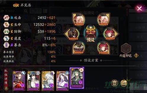 阴阳师缘说物语阵容搭配攻略 阴阳师缘说物语阵容搭配攻略