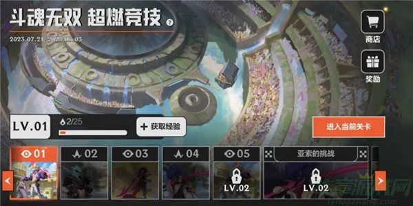 英雄联盟手游灵魂决斗技巧一览 英雄联盟手游灵魂决斗技巧一览