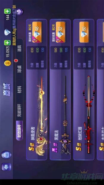 腾讯桌球斯诺克模式解锁方法 腾讯桌球斯诺克模式解锁方法