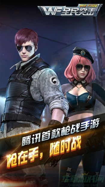 全民突击新版兵临城下攻略 