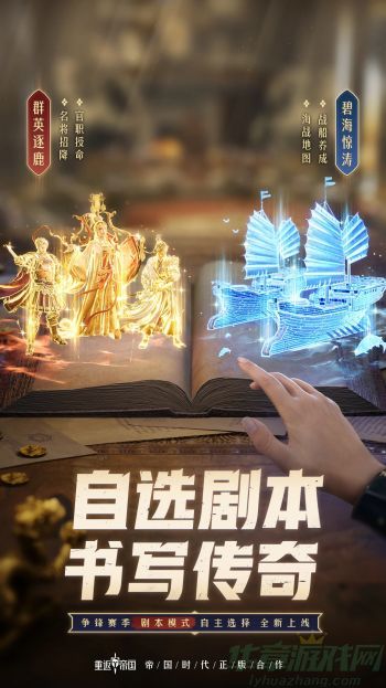 重返帝国0氪玩家攻略