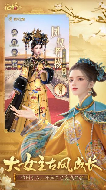 延禧攻略之凤凰于飞最好阵容推荐