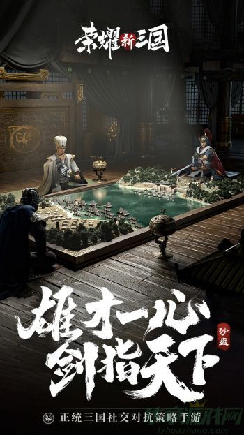 荣耀新三国礼包码大全最新