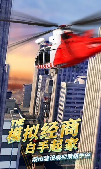 商道高手建造城市建筑升级攻略大全