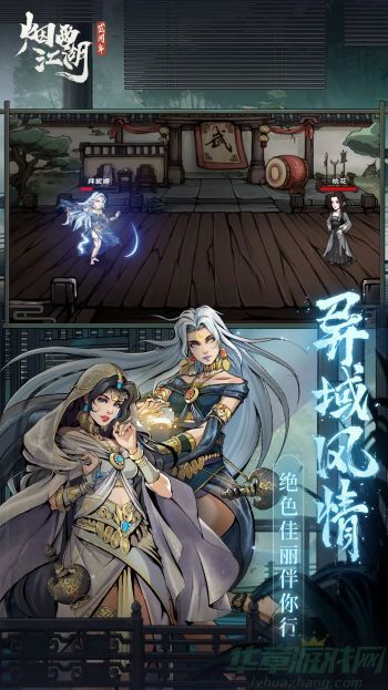 烟雨江湖阵法获得方法 烟雨江湖阵法获得方法