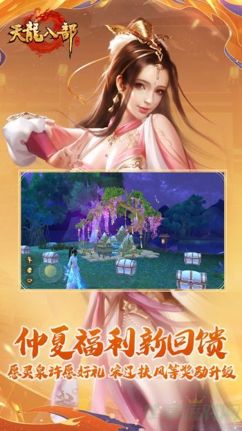 天龙八部珍兽丹合成攻略