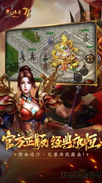 热血传奇厉害组合推荐