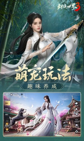 剑侠世界3心境选择攻略