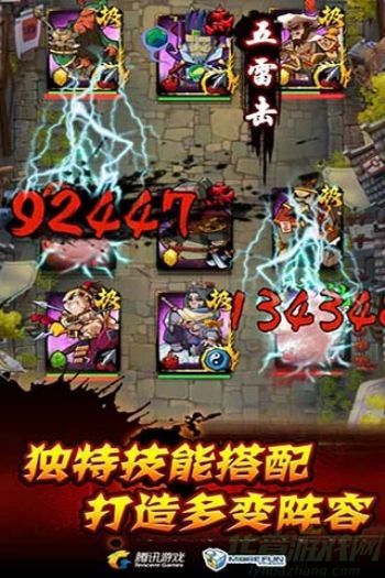 全民水浒武松获得方法