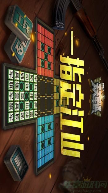 天天军棋好友对战方法