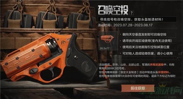暗区突围信号枪获取攻略
