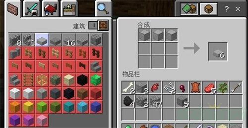 我的世界手游平滑石制作攻略