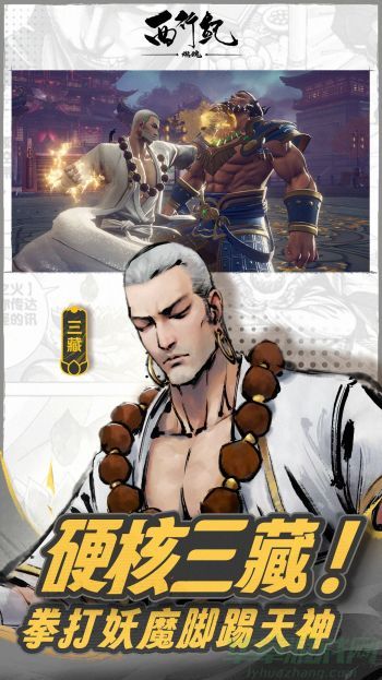 西行纪燃魂宝箱位置分享
