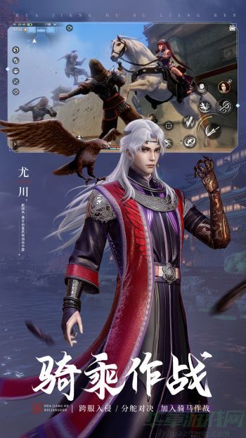 不良人3投桃报李任务攻略