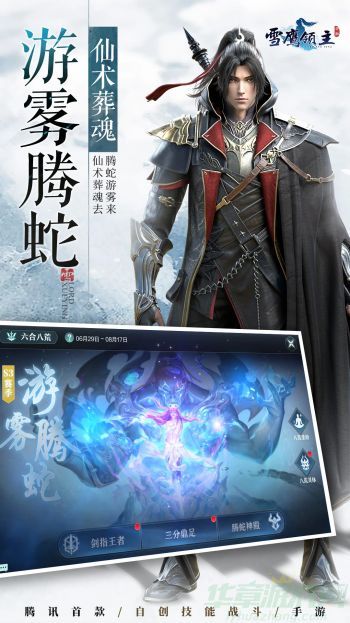 雪鹰领主安卓版